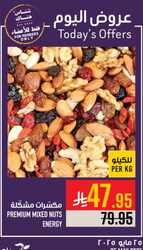 available at Abraj Hypermarket in KSA, Saudi Arabia, Saudi - Mecca