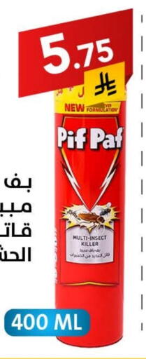 طارد الحشرات in على كيفك, المملكة العربية السعودية Offers - المملكة العربية السعودية بيف باف available at على كيفك in مملكة العربية السعودية, السعودية, سعودية - حفر الباطن