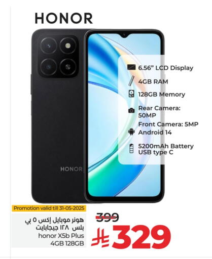 هونر available at لولو هايبرماركت in مملكة العربية السعودية, السعودية, سعودية - سيهات