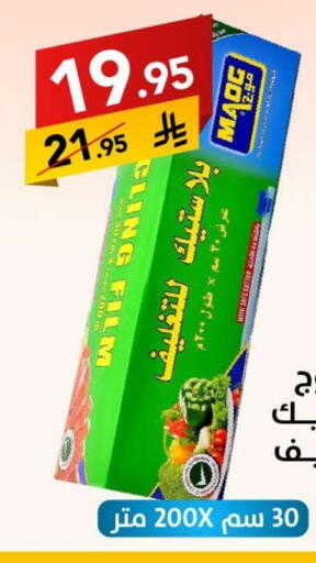 available at Ala Kaifak in KSA, Saudi Arabia, Saudi - Hail