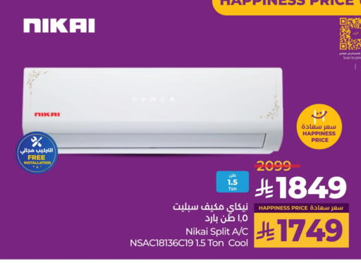 NIKAI AC available at LULU Hypermarket in KSA, Saudi Arabia, Saudi - Riyadh