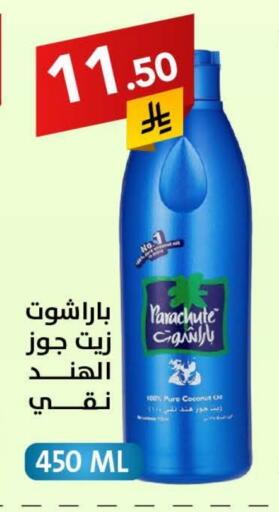 PARACHUTE Hair Oil available at Ala Kaifak in KSA, Saudi Arabia, Saudi - Al Khobar