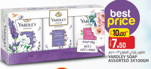 YARDLEY available at Saudia Hypermarket in Qatar - Al Rayyan