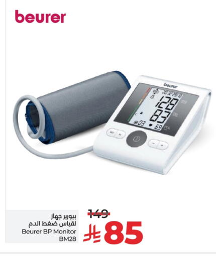 الرعاىة بالصحية in لولو هايبرماركت, المملكة العربية السعودية Offers - المملكة العربية السعودية إت ووش available at لولو هايبرماركت in مملكة العربية السعودية, السعودية, سعودية - خميس مشيط