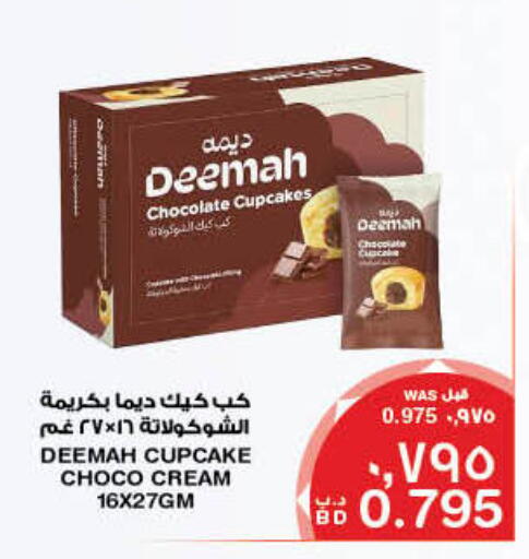 available at MegaMart & Macro Mart  in Bahrain