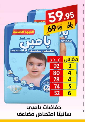 Baby Diapers in Ala Kaifak, Saudi Arabia Offers - Saudi Arabia BAMBI available at Ala Kaifak in KSA, Saudi Arabia, Saudi - Dammam