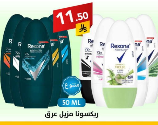 العطر in على كيفك, المملكة العربية السعودية Offers - المملكة العربية السعودية ريكسونا available at على كيفك in مملكة العربية السعودية, السعودية, سعودية - بريدة