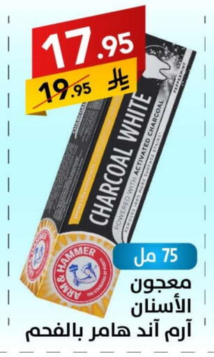 Toothpaste available at Ala Kaifak in KSA, Saudi Arabia, Saudi - Sakaka