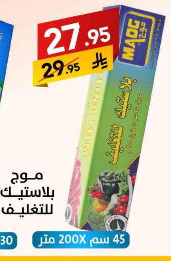 available at Ala Kaifak in KSA, Saudi Arabia, Saudi - Sakaka