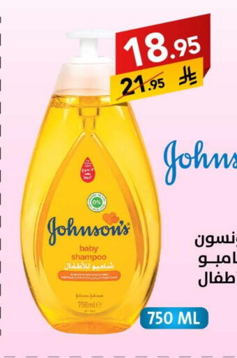 JOHNSONS available at Ala Kaifak in KSA, Saudi Arabia, Saudi - Sakaka