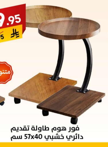 Furniture in Ala Kaifak, Saudi Arabia Offers - Saudi Arabia available at Ala Kaifak in KSA, Saudi Arabia, Saudi - Hafar Al Batin
