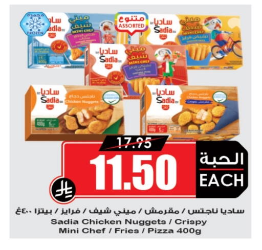 Chicken in Prime Supermarket, Saudi Arabia Offers - Saudi Arabia SADIA Chicken Nuggets available at Prime Supermarket in KSA, Saudi Arabia, Saudi - Az Zulfi