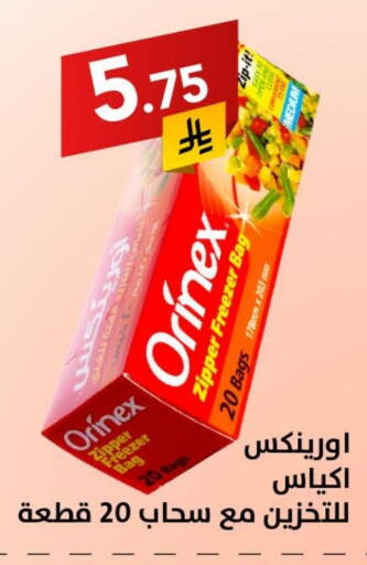 ORINEX available at Ala Kaifak in KSA, Saudi Arabia, Saudi - Sakaka