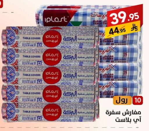 available at Ala Kaifak in KSA, Saudi Arabia, Saudi - Sakaka