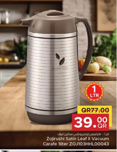 معدات الطعام وتقديمه in مركز التموين العائلي, قطر Offers - قطر available at مركز التموين العائلي in قطر - الوكرة