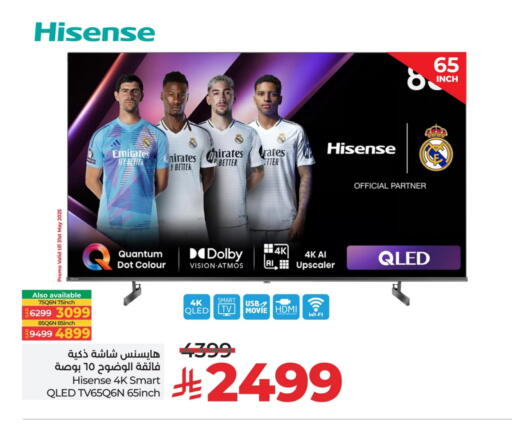 هايسنس تلفاز ذكي available at لولو هايبرماركت in مملكة العربية السعودية, السعودية, سعودية - الخرج