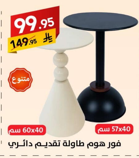 Furniture in Ala Kaifak, Saudi Arabia Offers - Saudi Arabia available at Ala Kaifak in KSA, Saudi Arabia, Saudi - Hafar Al Batin