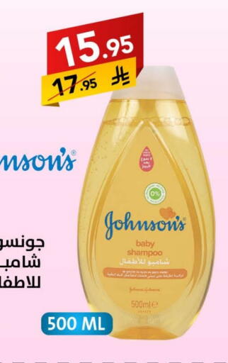 JOHNSONS available at Ala Kaifak in KSA, Saudi Arabia, Saudi - Sakaka