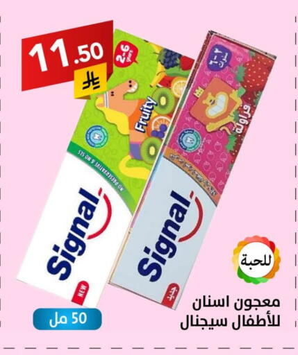 SIGNAL Toothpaste available at Ala Kaifak in KSA, Saudi Arabia, Saudi - Sakaka