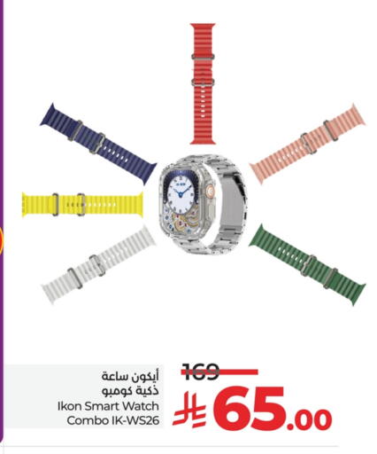 ساعة ذكية in لولو هايبرماركت, المملكة العربية السعودية Offers - المملكة العربية السعودية آيكون available at لولو هايبرماركت in مملكة العربية السعودية, السعودية, سعودية - خميس مشيط