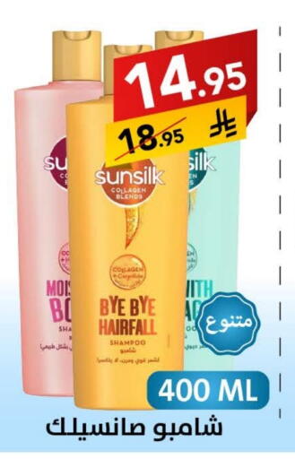 SUNSILK Shampoo / Conditioner available at Ala Kaifak in KSA, Saudi Arabia, Saudi - Al Khobar