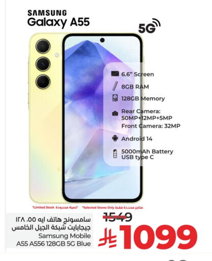 سامسونج available at لولو هايبرماركت in مملكة العربية السعودية, السعودية, سعودية - سيهات