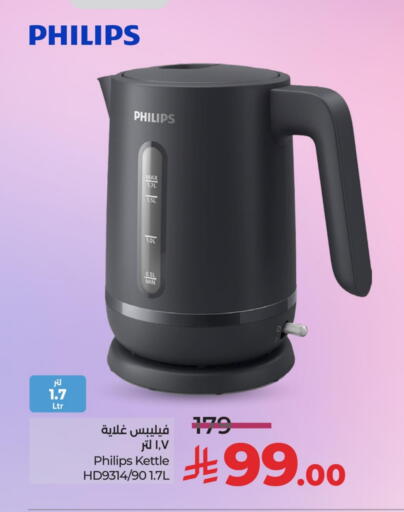 PHILIPS Kettle available at LULU Hypermarket in KSA, Saudi Arabia, Saudi - Tabuk