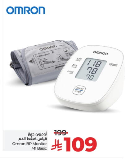 الرعاىة بالصحية in لولو هايبرماركت, المملكة العربية السعودية Offers - المملكة العربية السعودية available at لولو هايبرماركت in مملكة العربية السعودية, السعودية, سعودية - خميس مشيط