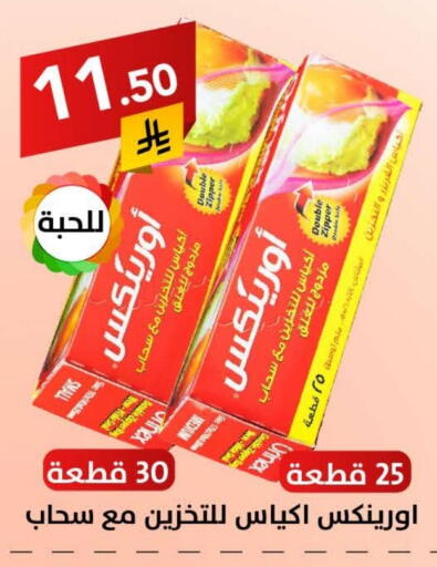 available at Ala Kaifak in KSA, Saudi Arabia, Saudi - Sakaka