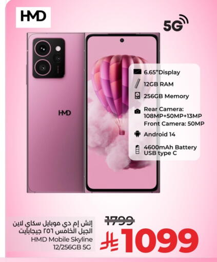 available at لولو هايبرماركت in مملكة العربية السعودية, السعودية, سعودية - سيهات