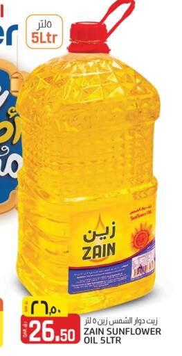 ZAIN Sunflower Oil available at Saudia Hypermarket in Qatar - Doha
