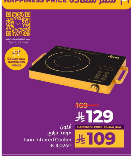 IKON Infrared Cooker available at LULU Hypermarket in KSA, Saudi Arabia, Saudi - Hail