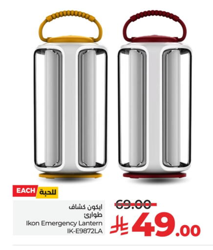 Lighting in LULU Hypermarket, Saudi Arabia Offers - Saudi Arabia IKON available at LULU Hypermarket in KSA, Saudi Arabia, Saudi - Abha