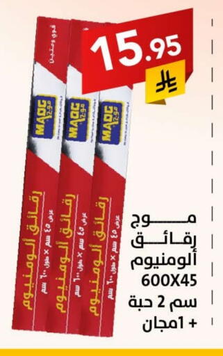 available at Ala Kaifak in KSA, Saudi Arabia, Saudi - Sakaka