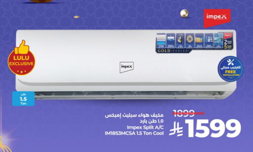 IMPEX AC available at LULU Hypermarket in KSA, Saudi Arabia, Saudi - Riyadh