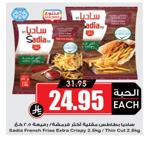 SADIA available at Prime Supermarket in KSA, Saudi Arabia, Saudi - Bishah