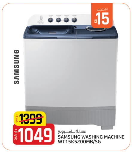 SAMSUNG Washing Machine available at Saudia Hypermarket in Qatar - Doha