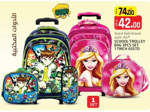 School Bag available at Saudia Hypermarket in Qatar - Doha
