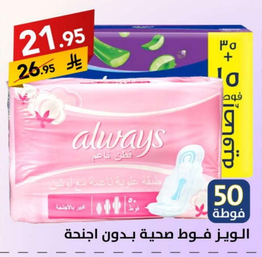 ALWAYS available at Ala Kaifak in KSA, Saudi Arabia, Saudi - Jazan