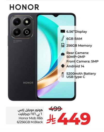 هونر available at لولو هايبرماركت in مملكة العربية السعودية, السعودية, سعودية - سيهات