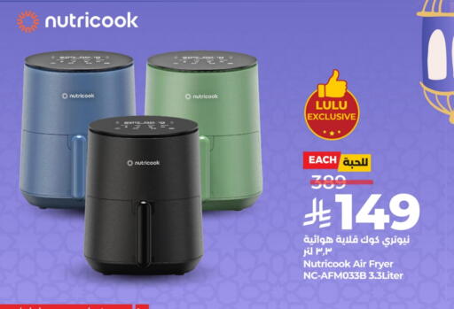 NUTRICOOK Air Fryer available at LULU Hypermarket in KSA, Saudi Arabia, Saudi - Qatif