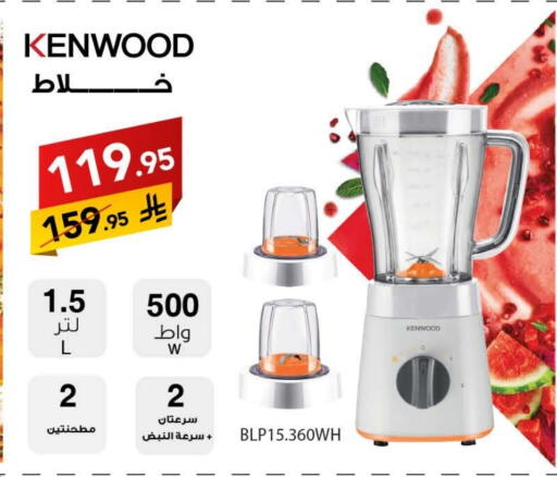 KENWOOD Mixer / Grinder available at Ala Kaifak in KSA, Saudi Arabia, Saudi - Sakaka