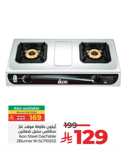 IKON gas stove available at LULU Hypermarket in KSA, Saudi Arabia, Saudi - Hail