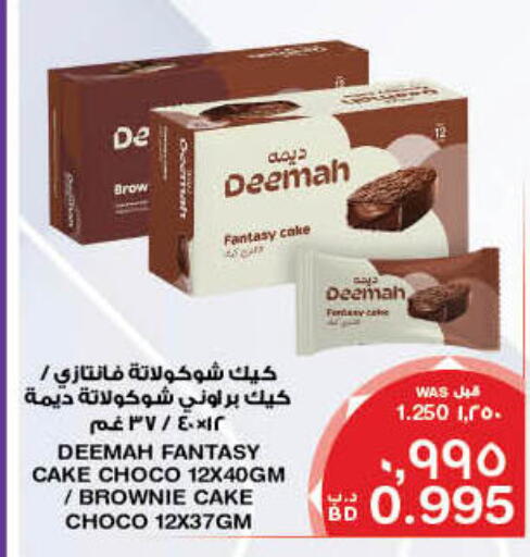 available at MegaMart & Macro Mart  in Bahrain