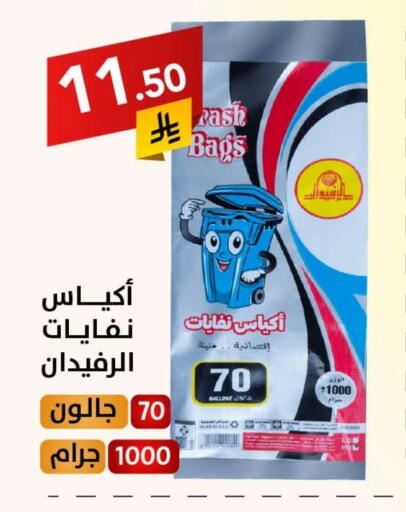 Garbage / Trash Bags available at Ala Kaifak in KSA, Saudi Arabia, Saudi - Sakaka