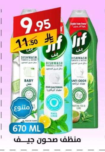 Dishwasher in Ala Kaifak, Saudi Arabia Offers - Saudi Arabia JIF available at Ala Kaifak in KSA, Saudi Arabia, Saudi - Buraidah