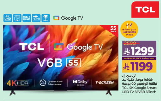 تي سي إل تلفاز ذكي available at لولو هايبرماركت in مملكة العربية السعودية, السعودية, سعودية - الخرج