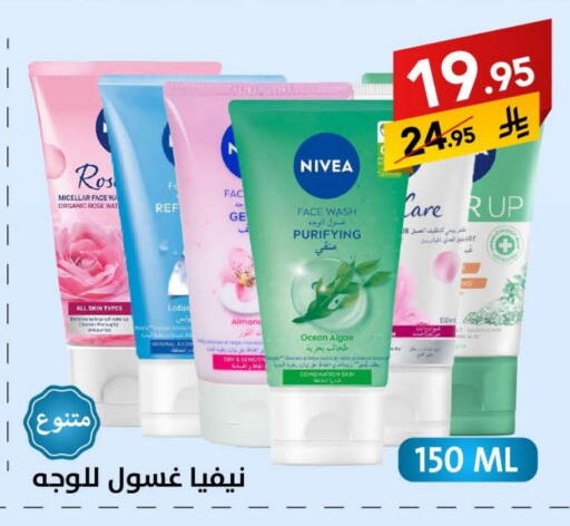 Nivea Face Wash available at Ala Kaifak in KSA, Saudi Arabia, Saudi - Jazan