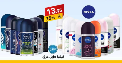 Nivea available at Ala Kaifak in KSA, Saudi Arabia, Saudi - Tabuk