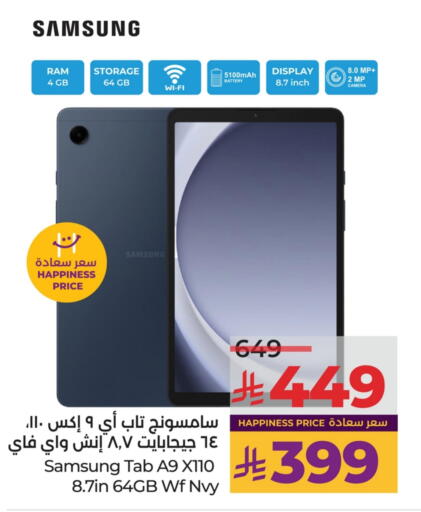 سامسونج available at لولو هايبرماركت in مملكة العربية السعودية, السعودية, سعودية - حفر الباطن
